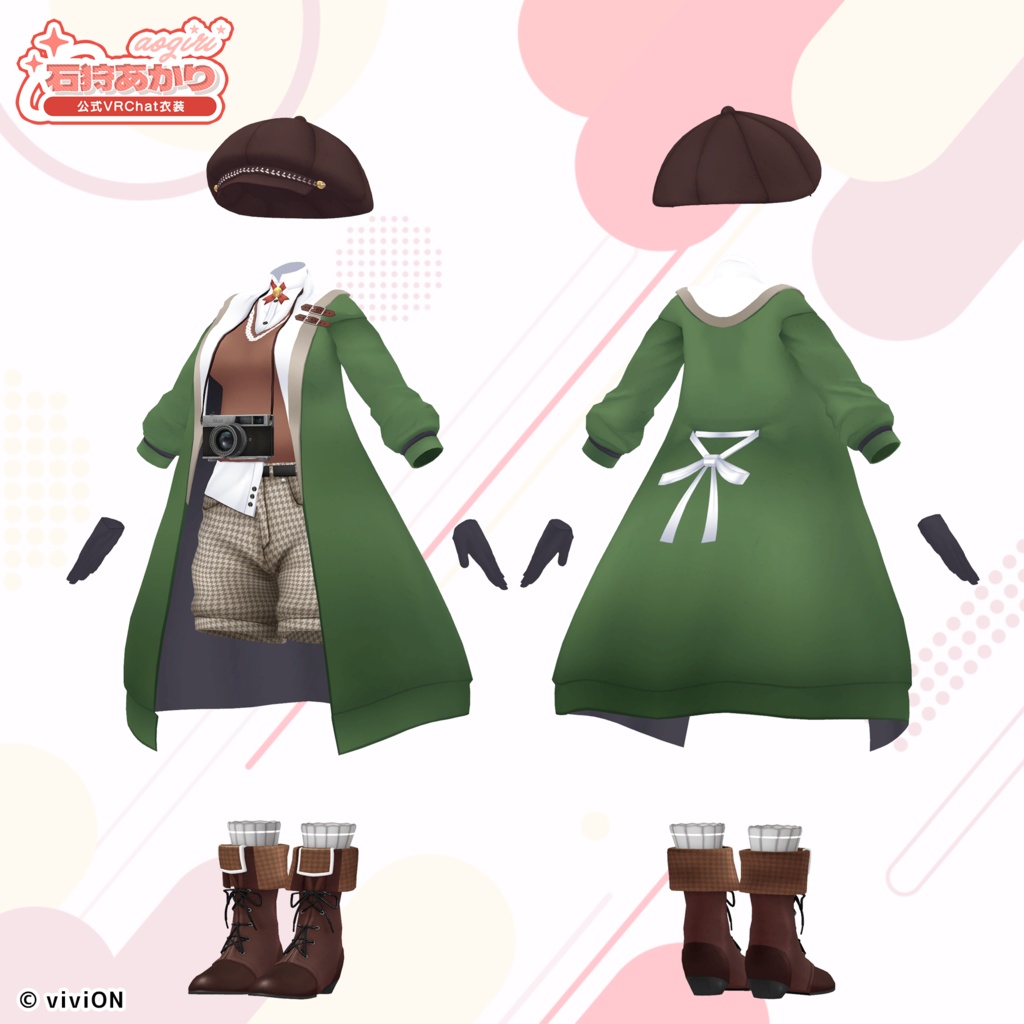 石狩あかり あおぎり高校公式VRChat衣装