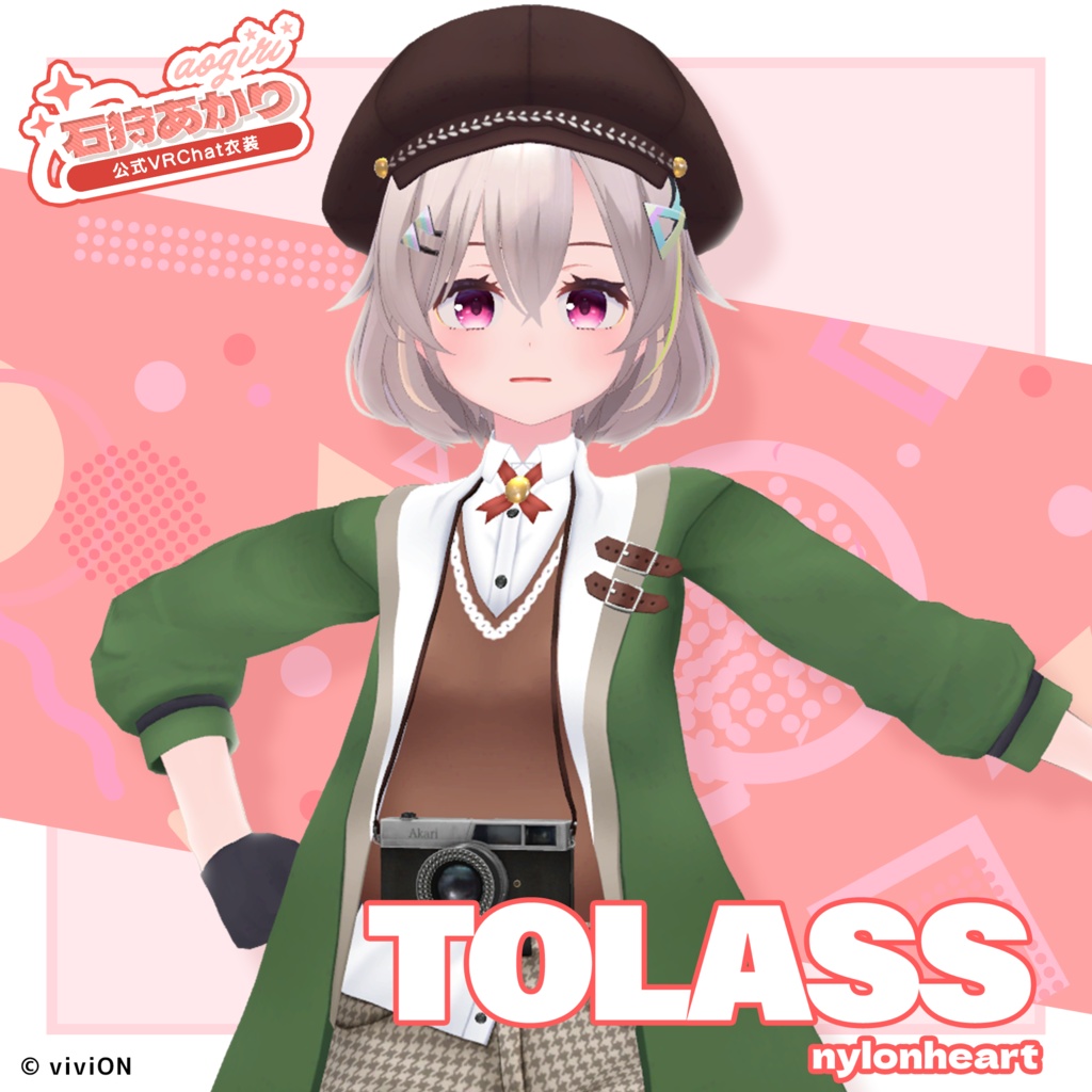 石狩あかり あおぎり高校公式VRChat衣装