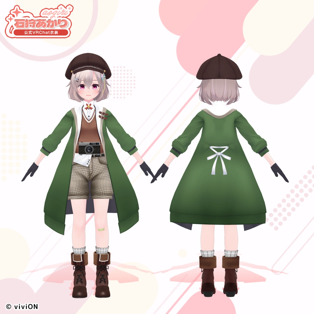 石狩あかり あおぎり高校公式VRChat衣装