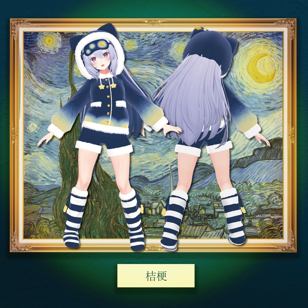 星月夜 -Starry Night-【V睡向け衣装】 #V_WORLD