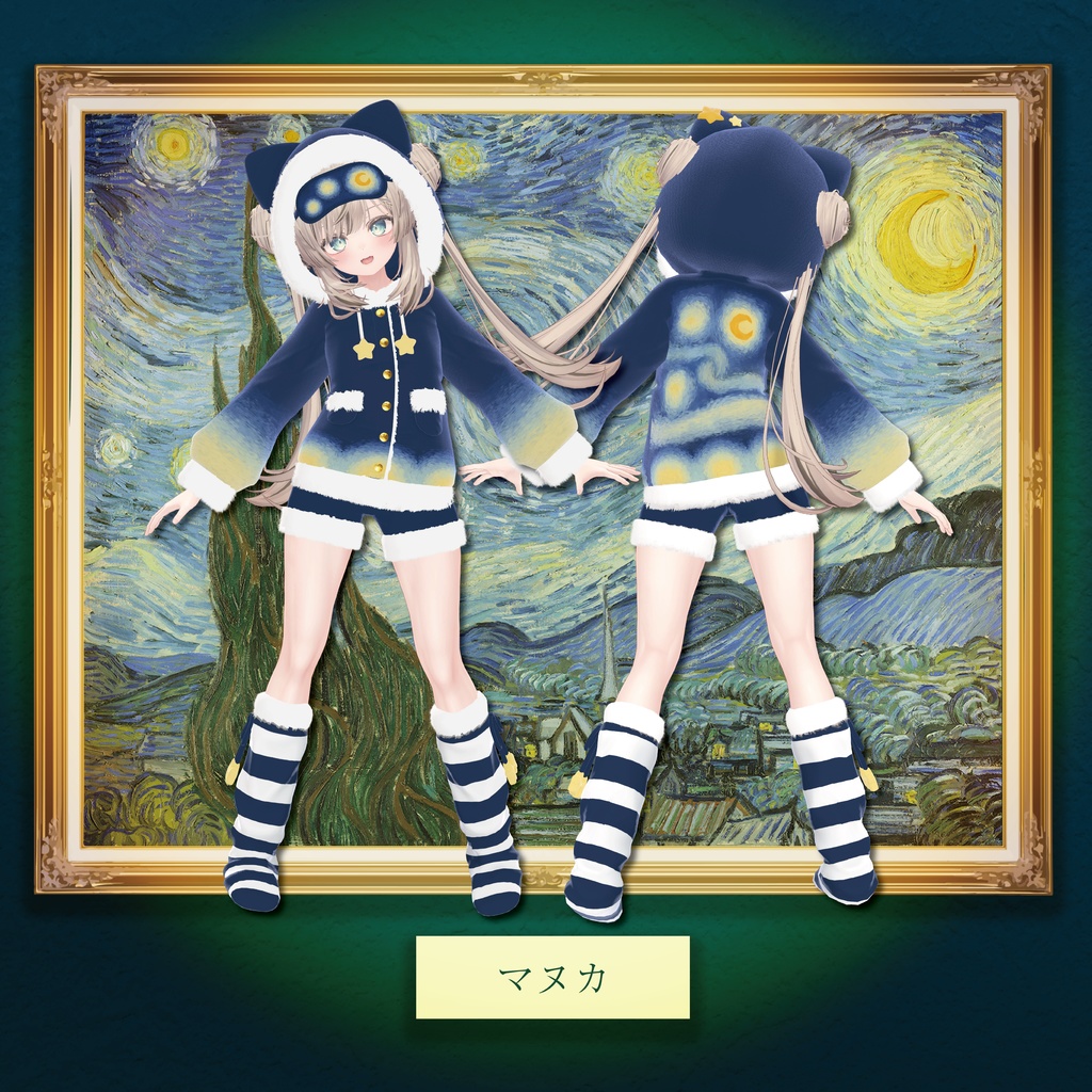 星月夜 -Starry Night-【V睡向け衣装】 #V_WORLD