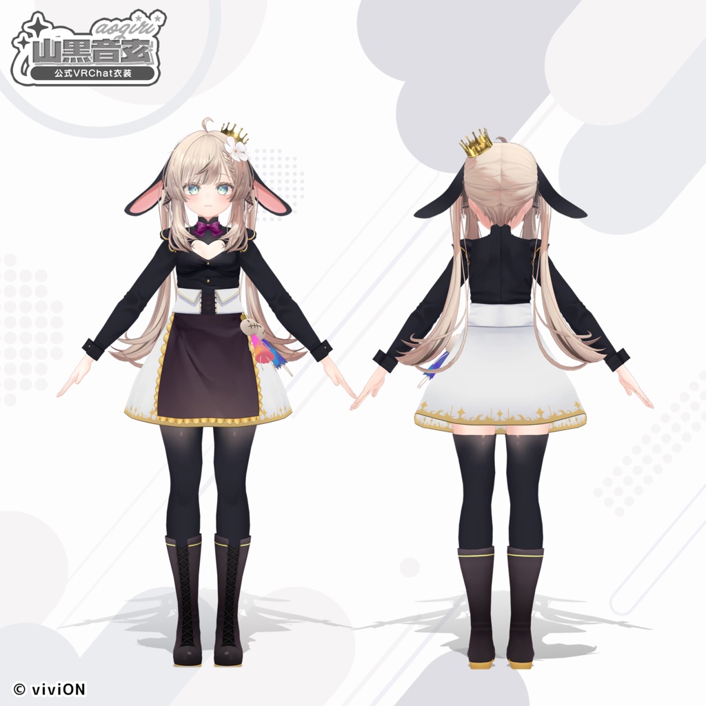 山黒音玄 あおぎり高校公式VRChat衣装