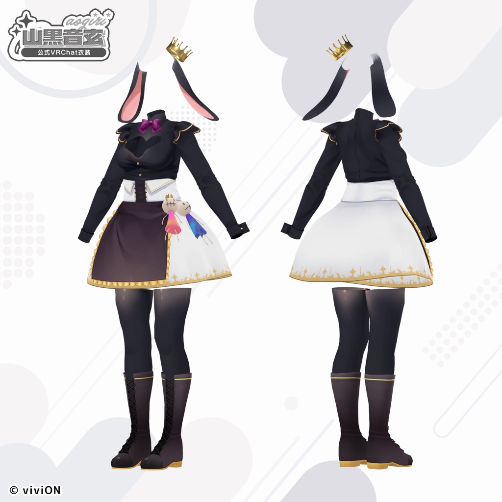 山黒音玄 あおぎり高校公式VRChat衣装