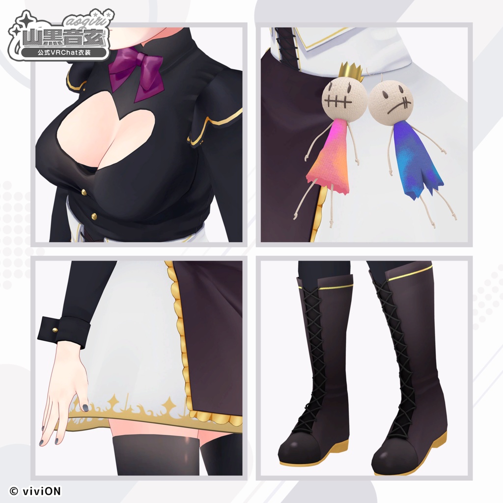 山黒音玄 あおぎり高校公式VRChat衣装