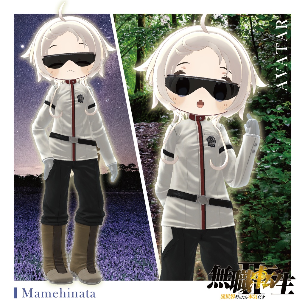 【 #無職転生VRC 】「シルフィエット」髪型・衣装セット 『無職転⽣Ⅱ 〜異世界⾏ったら本気だす〜』