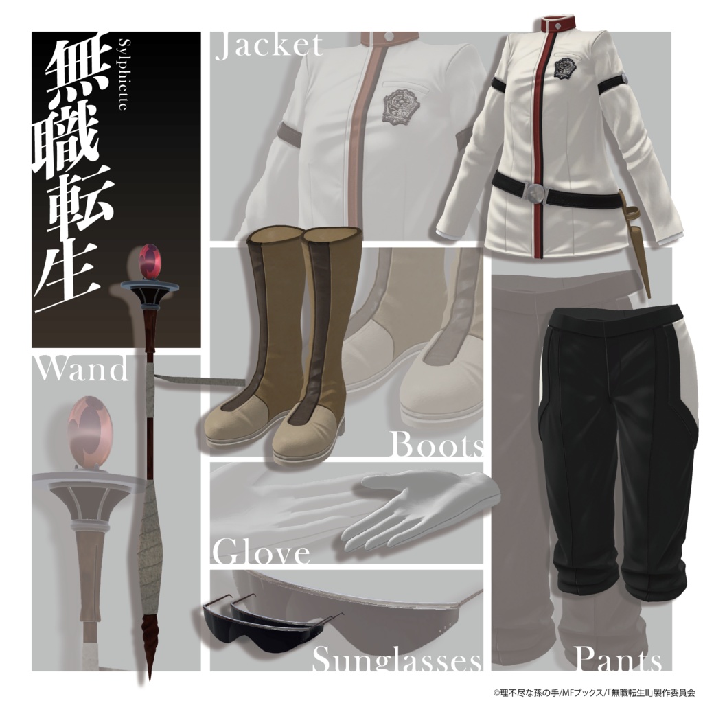 【 #無職転生VRC 】「シルフィエット」髪型・衣装セット 『無職転⽣Ⅱ 〜異世界⾏ったら本気だす〜』