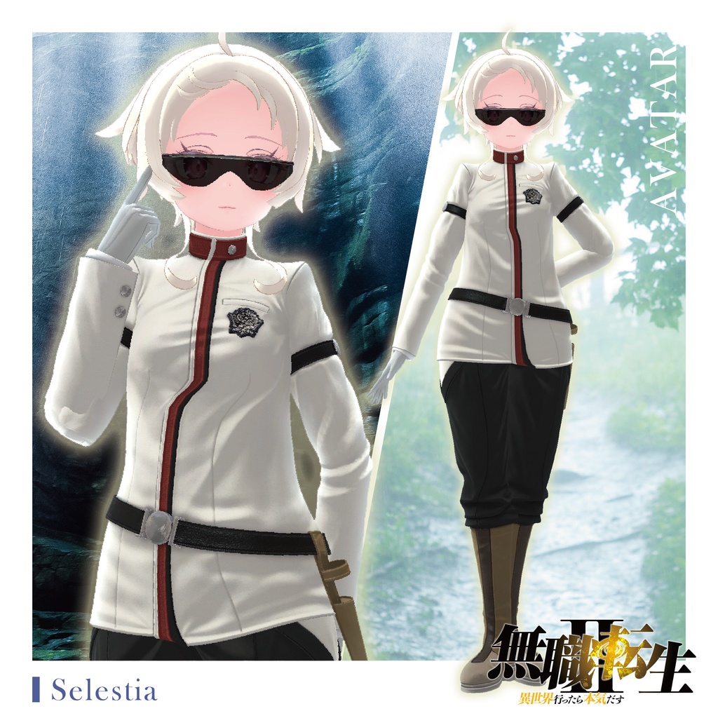 【 #無職転生VRC 】「シルフィエット」髪型・衣装セット 『無職転⽣Ⅱ 〜異世界⾏ったら本気だす〜』