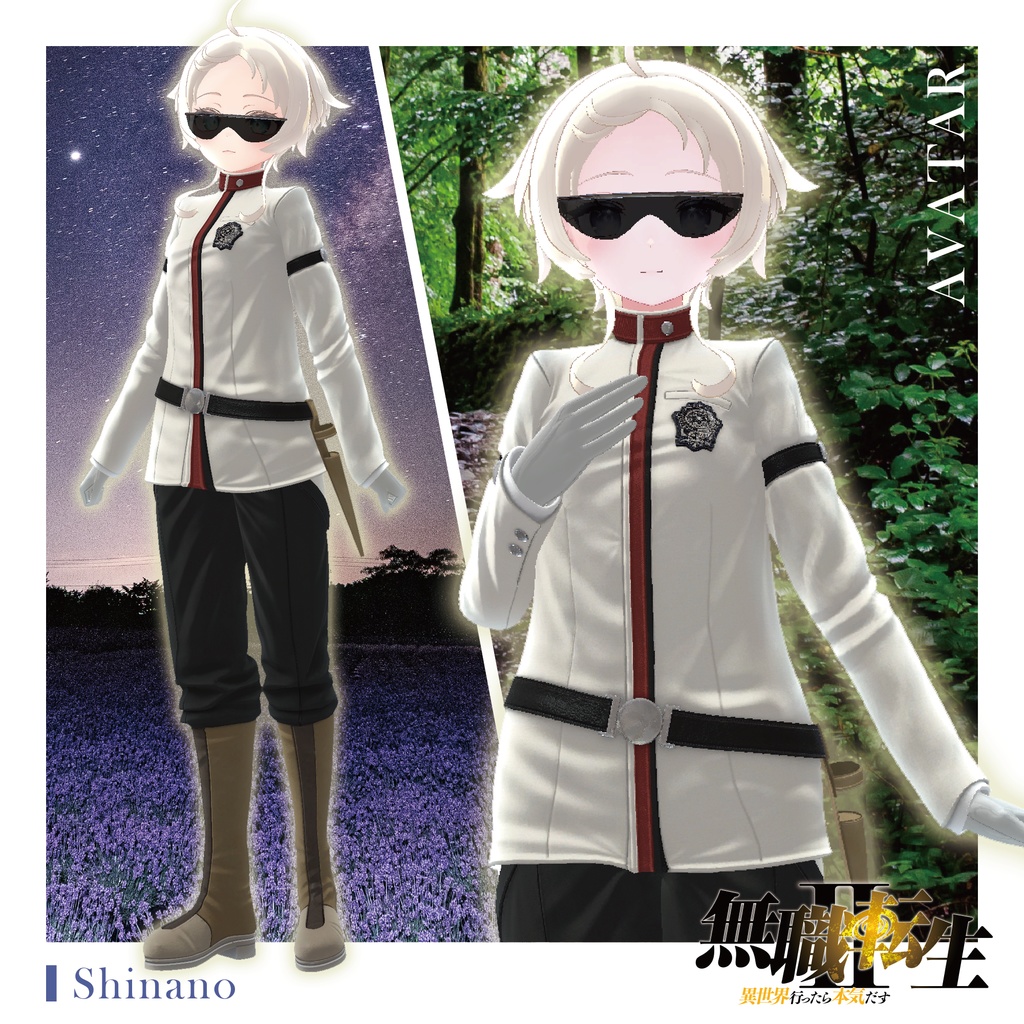 【 #無職転生VRC 】「シルフィエット」髪型・衣装セット 『無職転⽣Ⅱ 〜異世界⾏ったら本気だす〜』