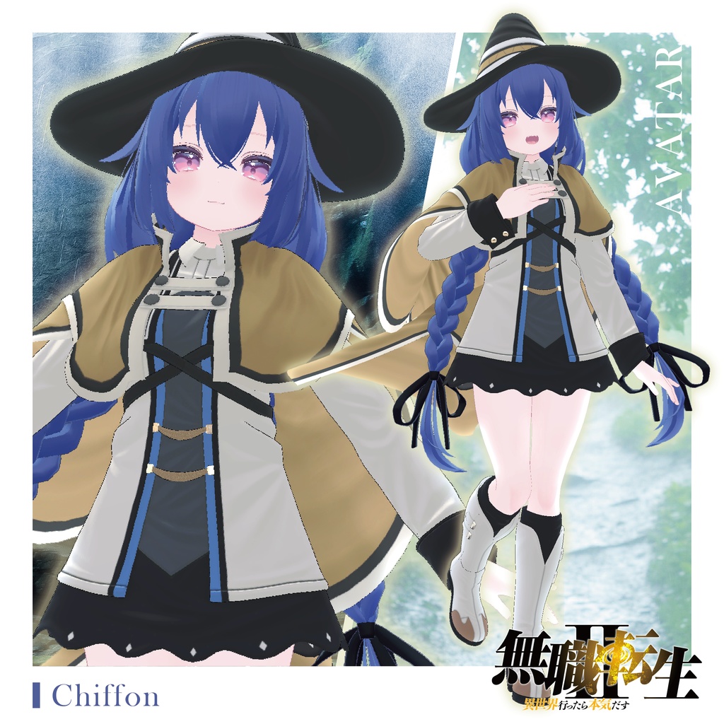 【 #無職転生VRC 】「ロキシー」髪型・衣装セット 『無職転⽣Ⅱ 〜異世界⾏ったら本気だす〜』