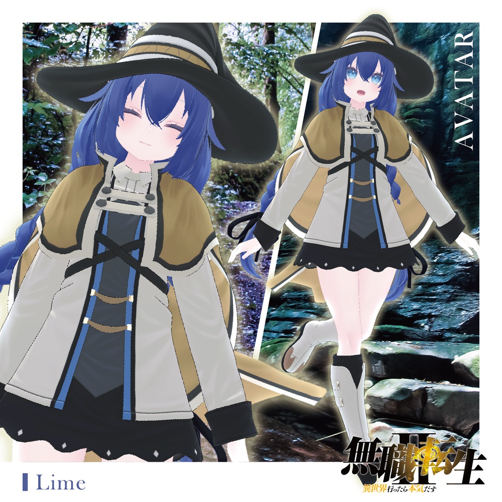 【 #無職転生VRC 】「ロキシー」髪型・衣装セット 『無職転⽣Ⅱ 〜異世界⾏ったら本気だす〜』