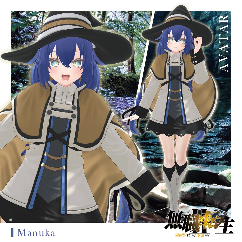 【 #無職転生VRC 】「ロキシー」髪型・衣装セット 『無職転⽣Ⅱ 〜異世界⾏ったら本気だす〜』