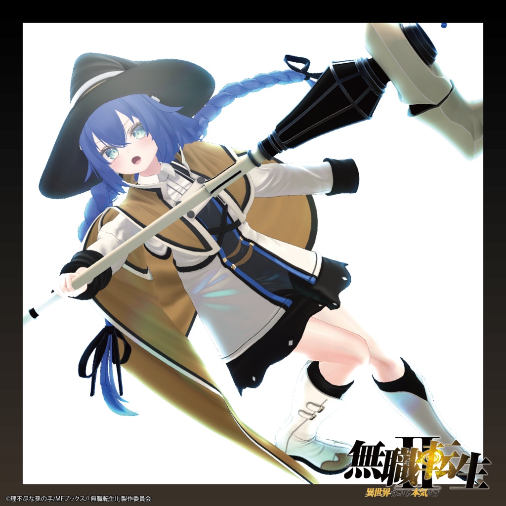 【 #無職転生VRC 】「ロキシー」髪型・衣装セット 『無職転⽣Ⅱ 〜異世界⾏ったら本気だす〜』