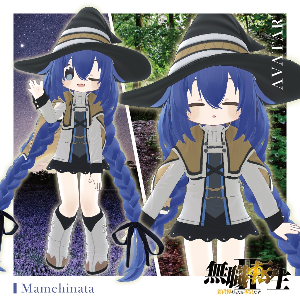 【 #無職転生VRC 】「ロキシー」髪型・衣装セット 『無職転⽣Ⅱ 〜異世界⾏ったら本気だす〜』