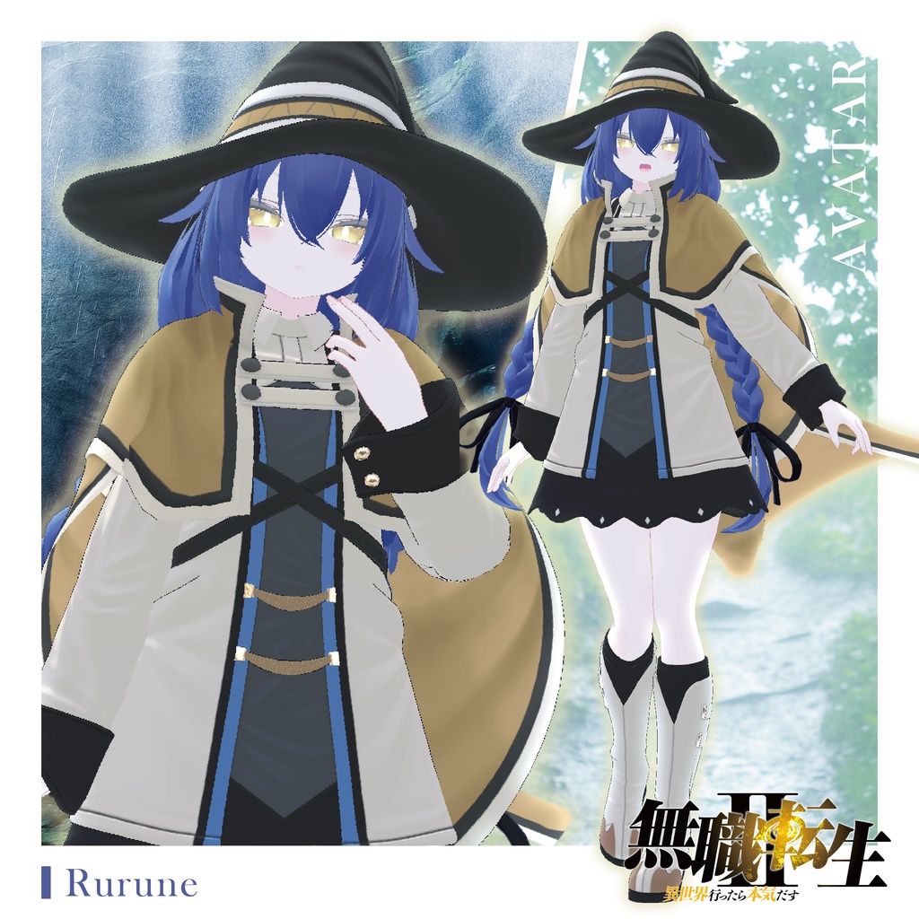 【 #無職転生VRC 】「ロキシー」髪型・衣装セット 『無職転⽣Ⅱ 〜異世界⾏ったら本気だす〜』