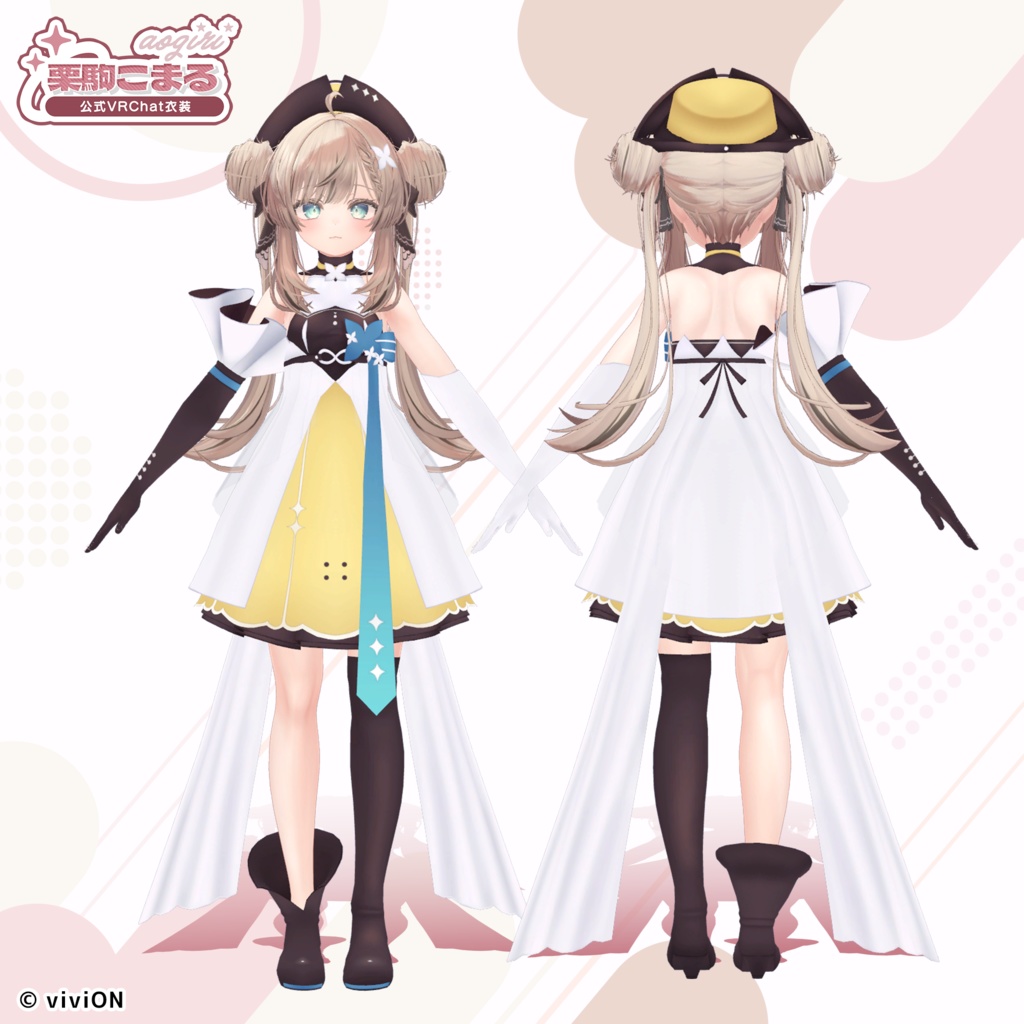 栗駒こまる あおぎり高校公式VRChat衣装