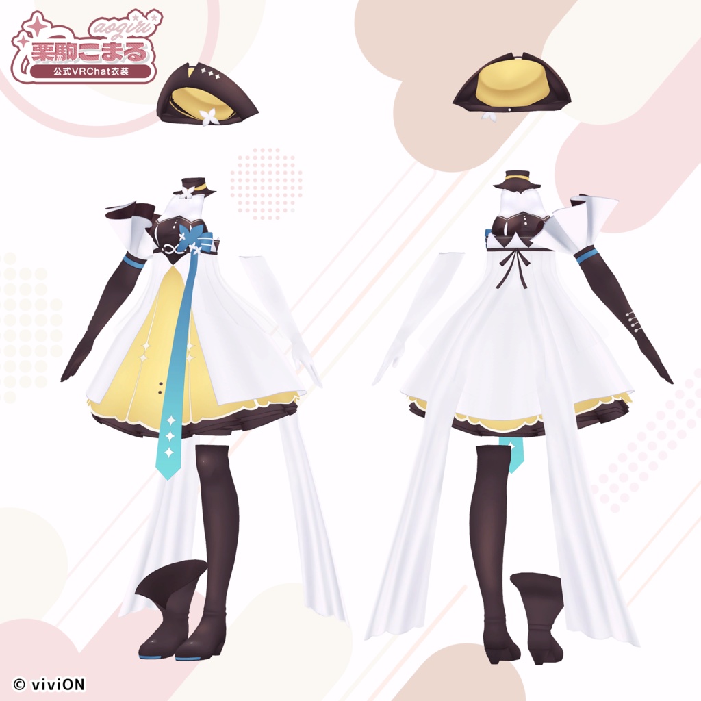 栗駒こまる あおぎり高校公式VRChat衣装