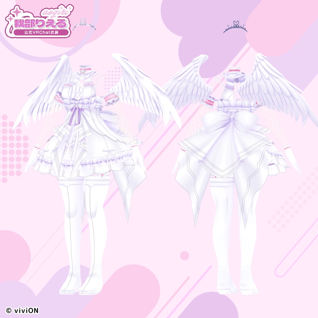 我部りえる あおぎり高校公式VRChat衣装