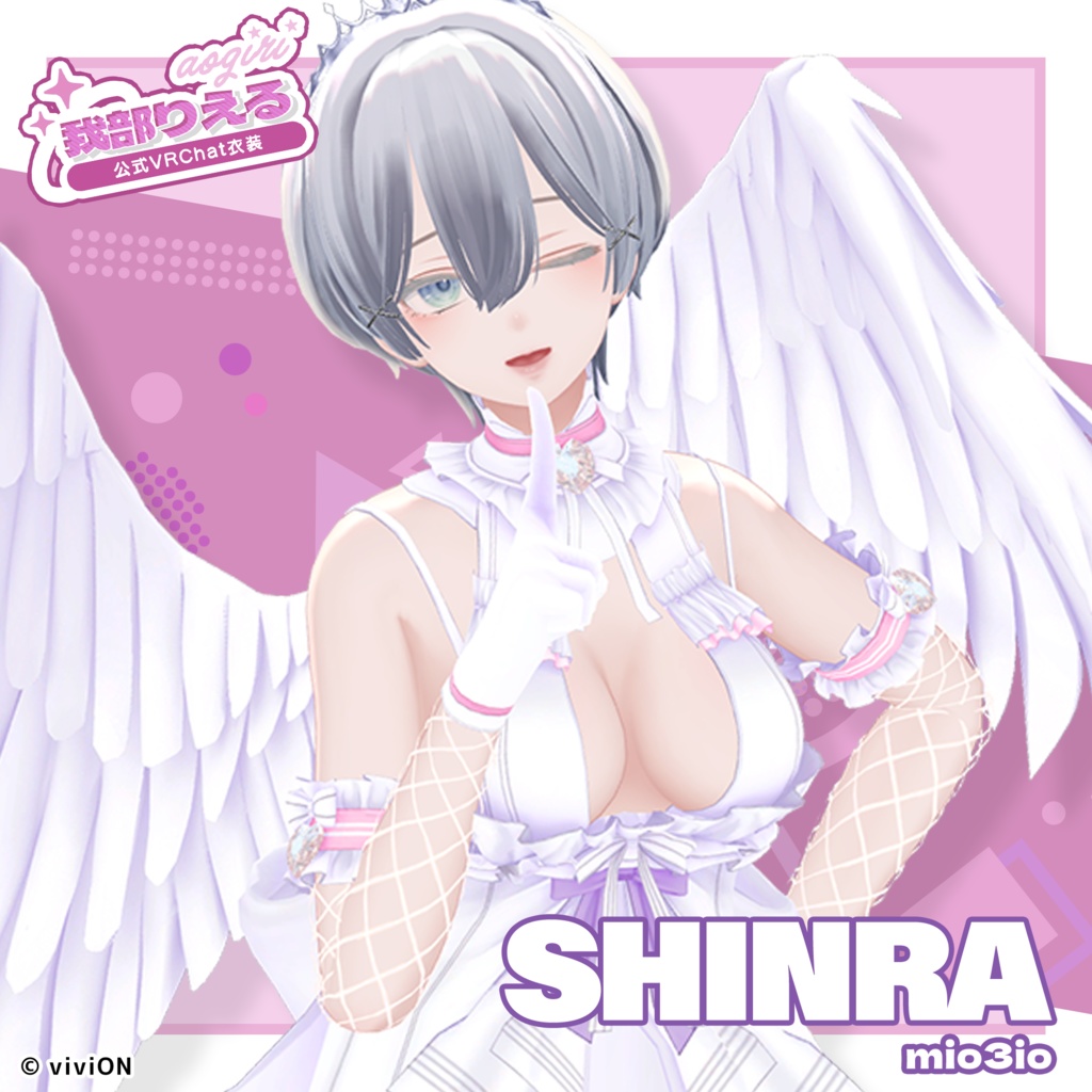 我部りえる あおぎり高校公式VRChat衣装