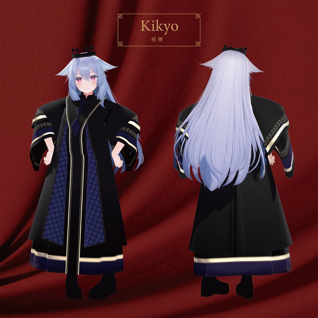 メタシアター VR演劇「ハムレット」クローディアス衣装