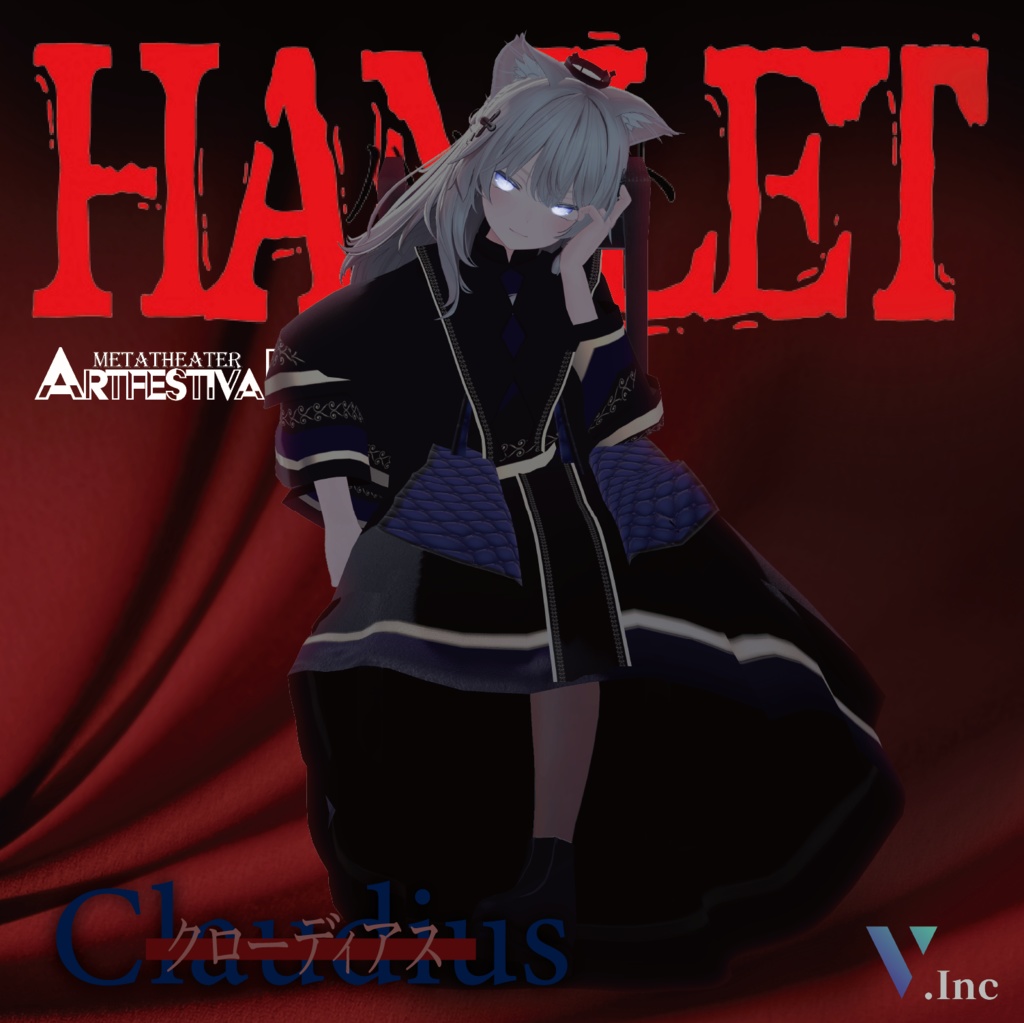 メタシアター VR演劇「ハムレット」クローディアス衣装