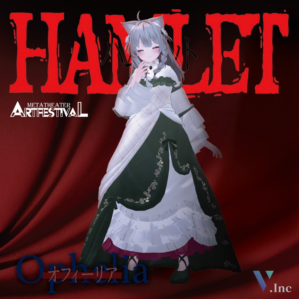 メタシアター VR演劇「ハムレット」オフィーリア衣装