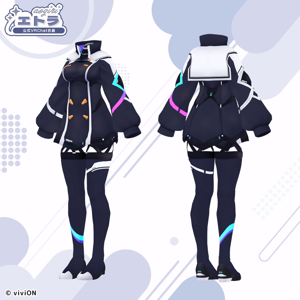 エトラ あおぎり公式VRChat衣装
