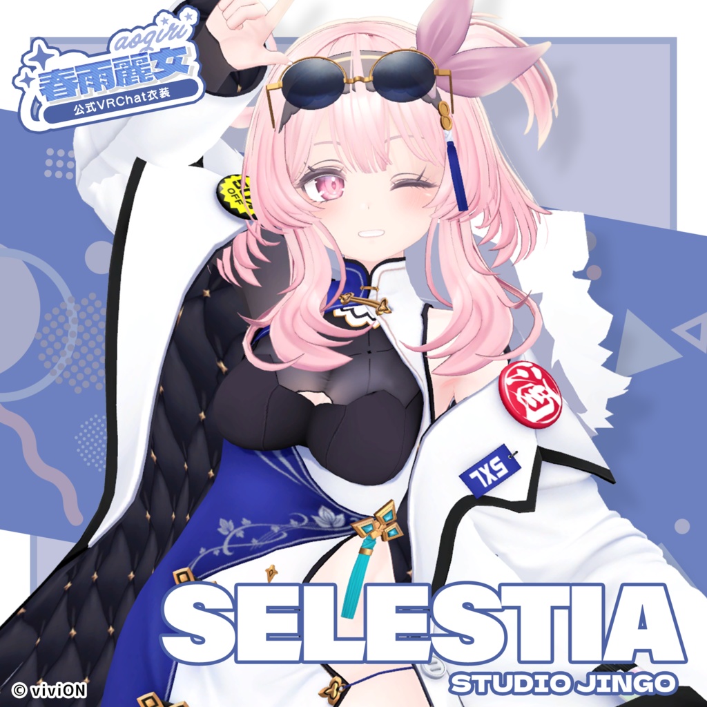 春雨麗女 公式VRChat衣装