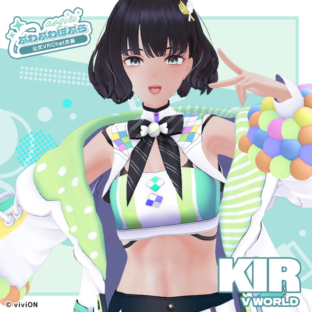 ぷわぷわぽぷら VRChat公式衣装