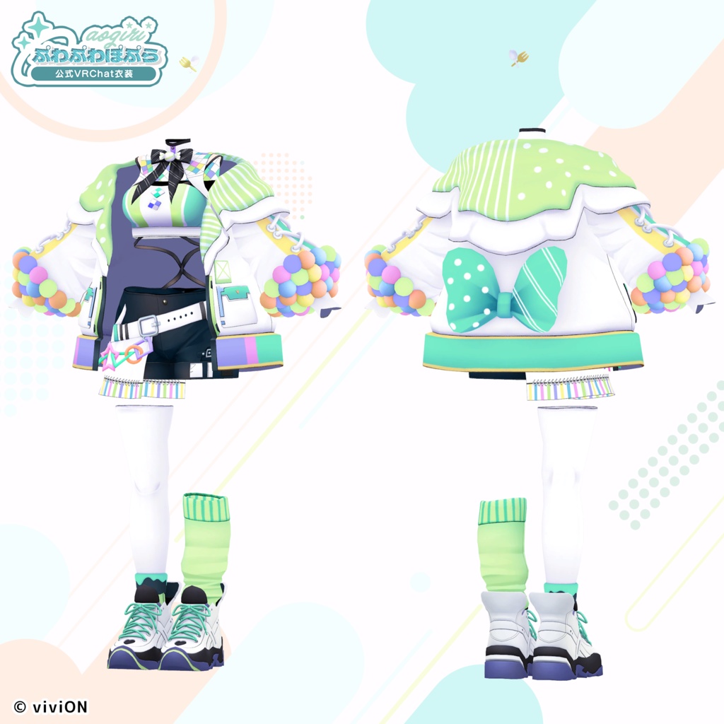 ぷわぷわぽぷら VRChat公式衣装
