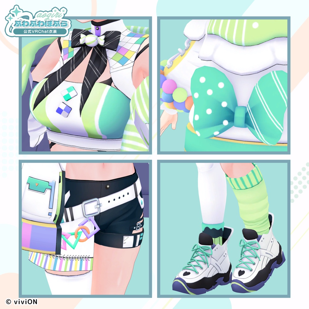 ぷわぷわぽぷら VRChat公式衣装