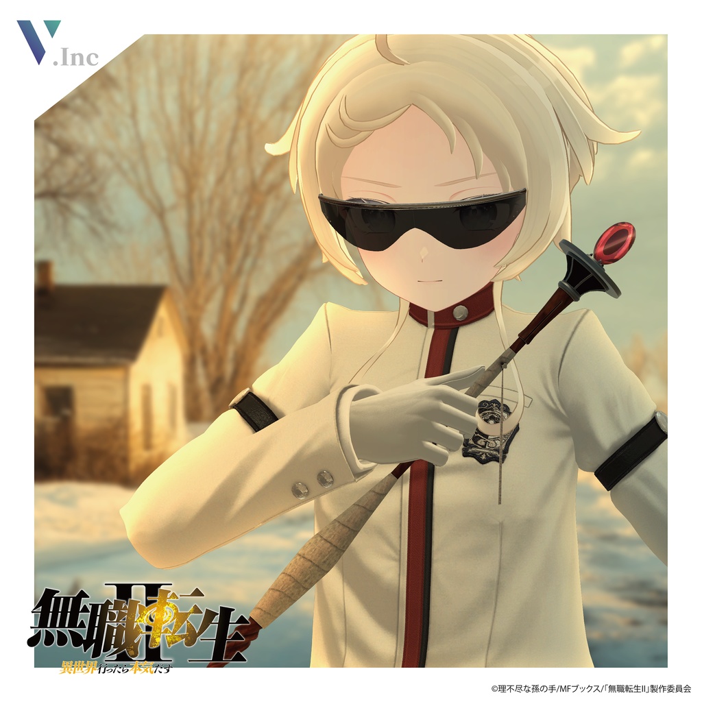 【 #無職転生VRC 】「シルフィエットの杖」 『無職転⽣Ⅱ 〜異世界⾏ったら本気だす〜』