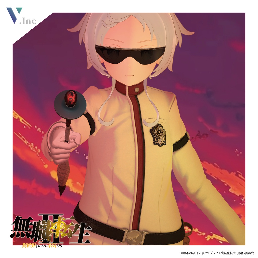 【 #無職転生VRC 】「シルフィエットの杖」 『無職転⽣Ⅱ 〜異世界⾏ったら本気だす〜』