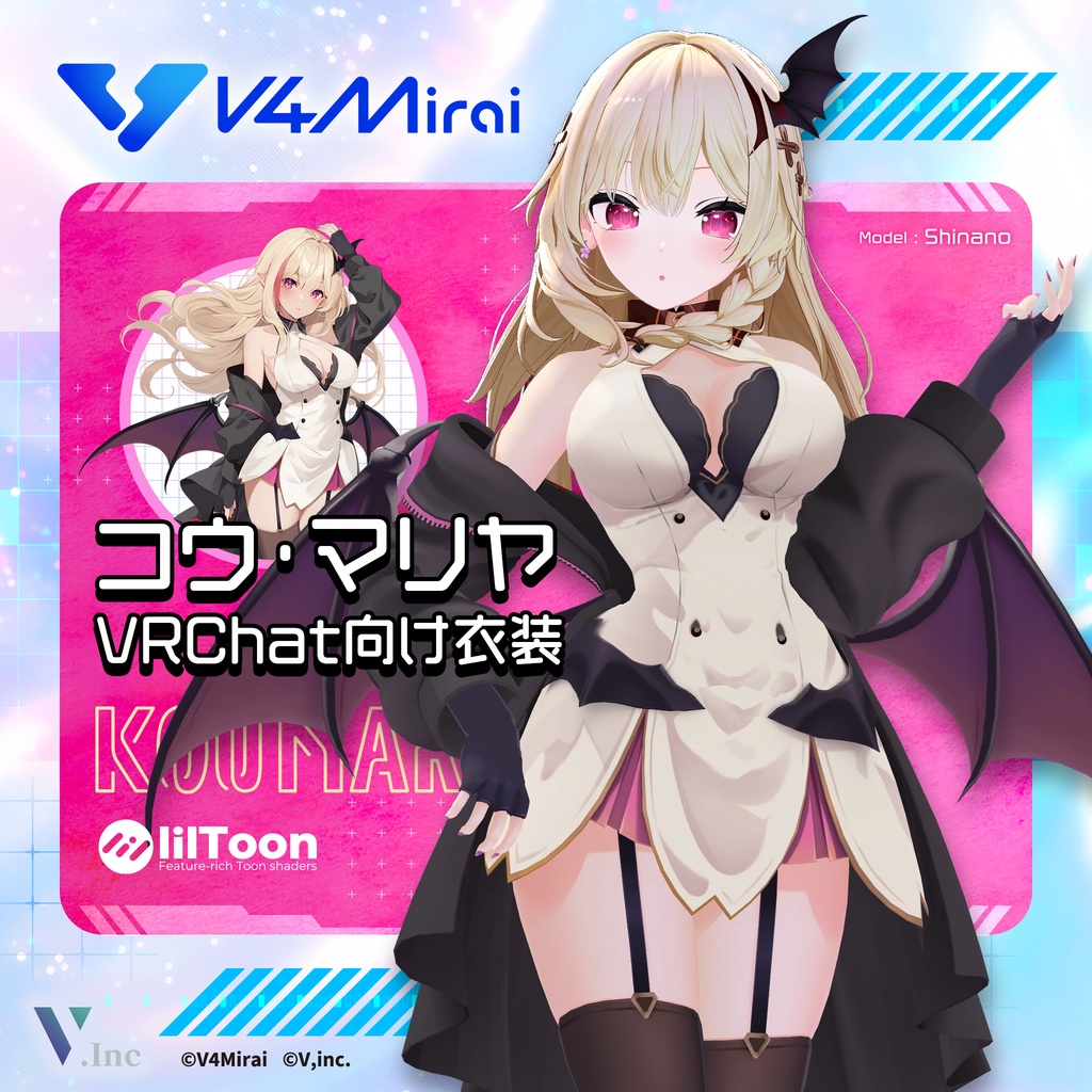 【3アバター対応】Kou Mariya VRChatコラボ衣装【VRChat向け衣装モデル】