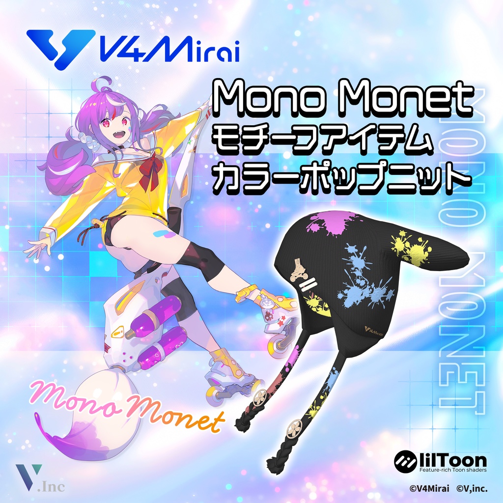 【フリーサイズ】Mono Monet VRChatコラボアイテム【カラーポップニット】