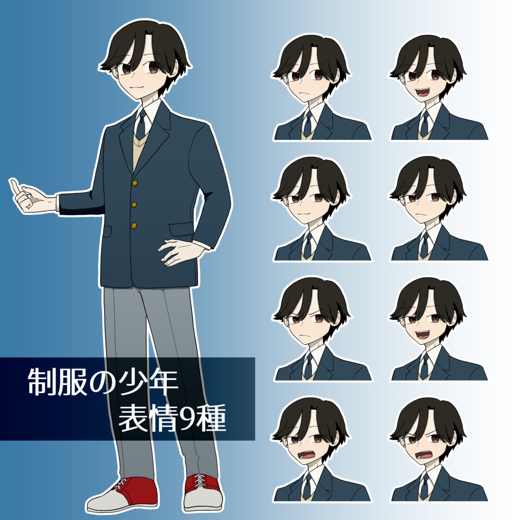 【表情9種】ブレザーの制服の少年【02】