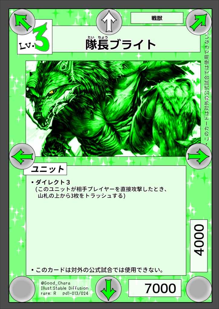 スターターセット(お試しデータ版)