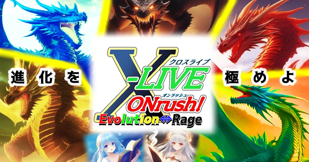 第2弾カードリスト公開！