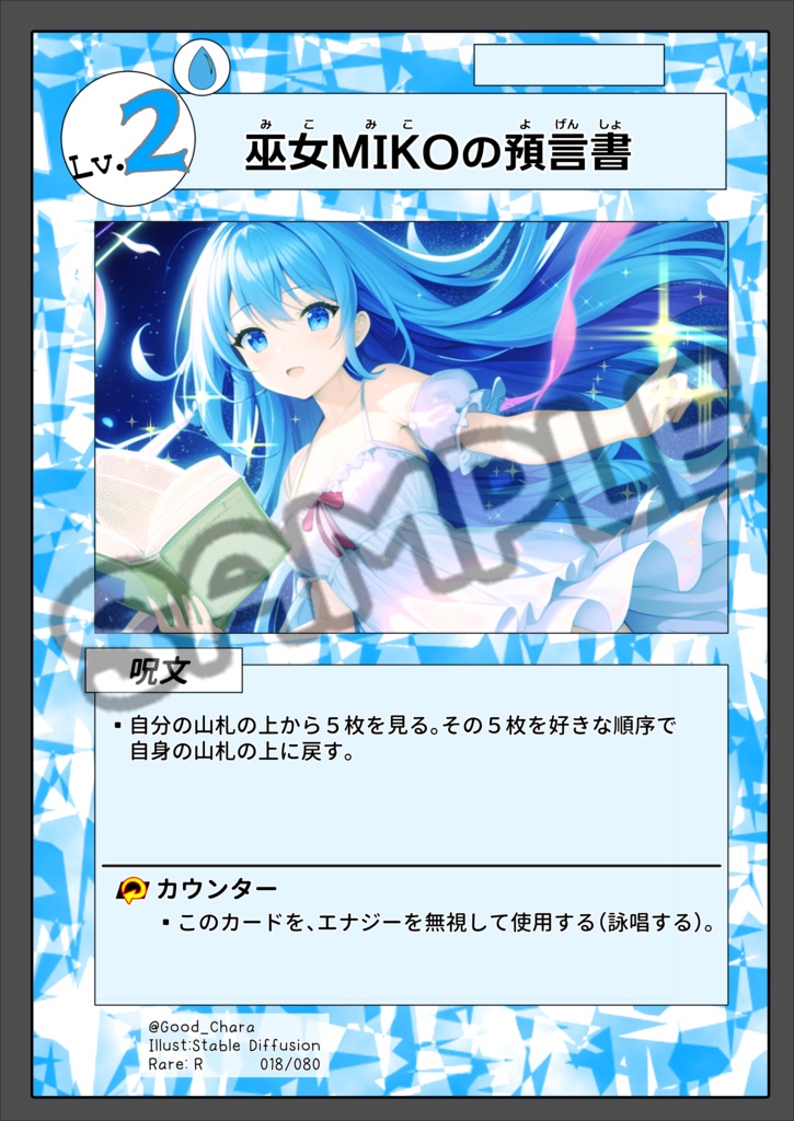 【無料】新規カードゲーム_ベータテストご協力のご案内