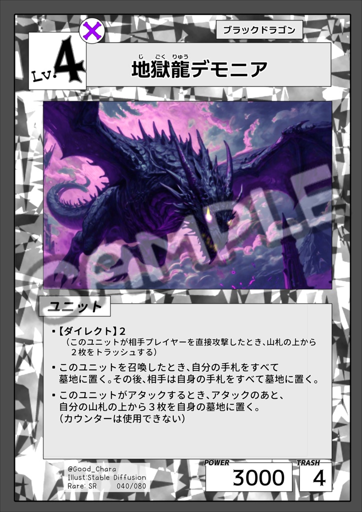 【無料】新規カードゲーム_ベータテストご協力のご案内