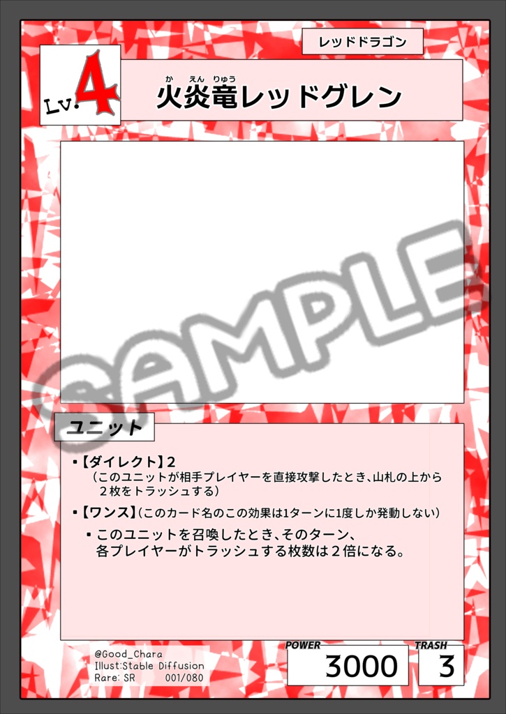 【無料】新規カードゲーム_ベータテストご協力のご案内