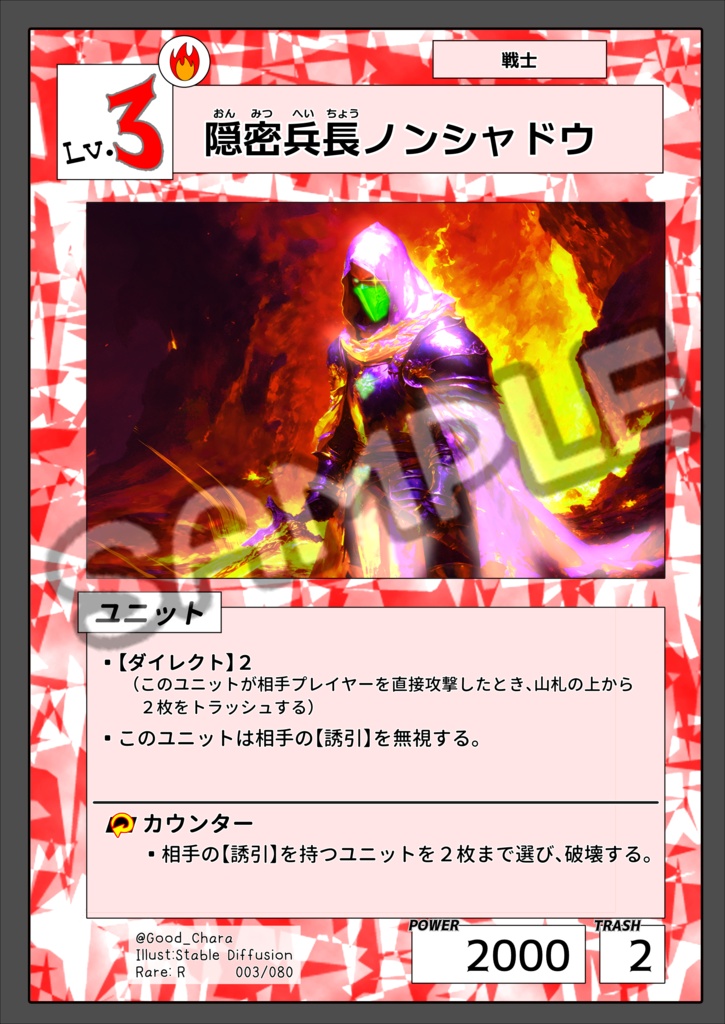 【無料】新規カードゲーム＿ベータテストご協力のご案内