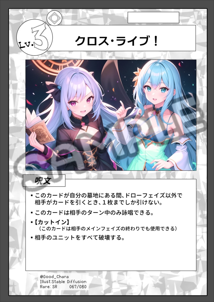 【無料】新規カードゲーム_ベータテストご協力のご案内