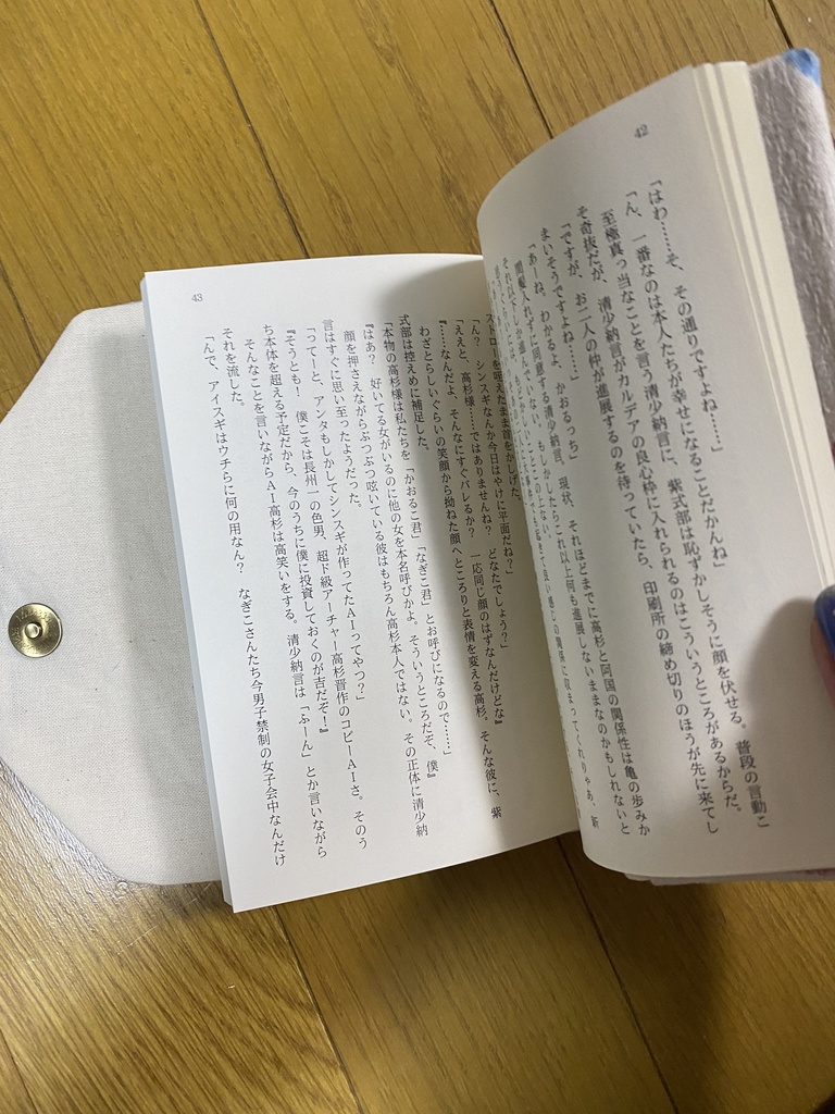 薄めの文庫同人誌カモフラージュブックカバー(柄はランダム)