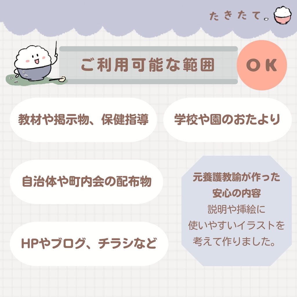 【商用可・イラスト素材】熱中症シリーズ|元養護教諭 作成