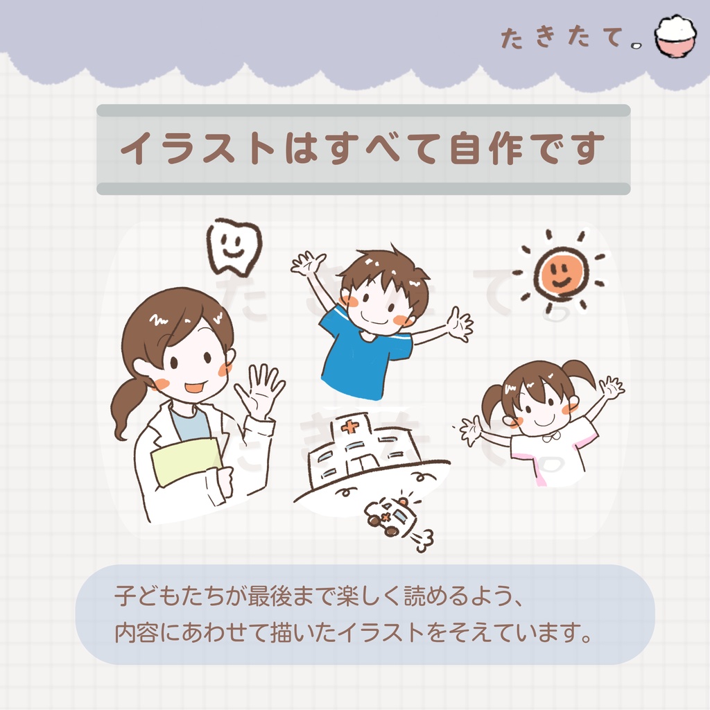 【小学校向け】9月ほけんだより|元養護教諭 作成|Word・PDF対応
