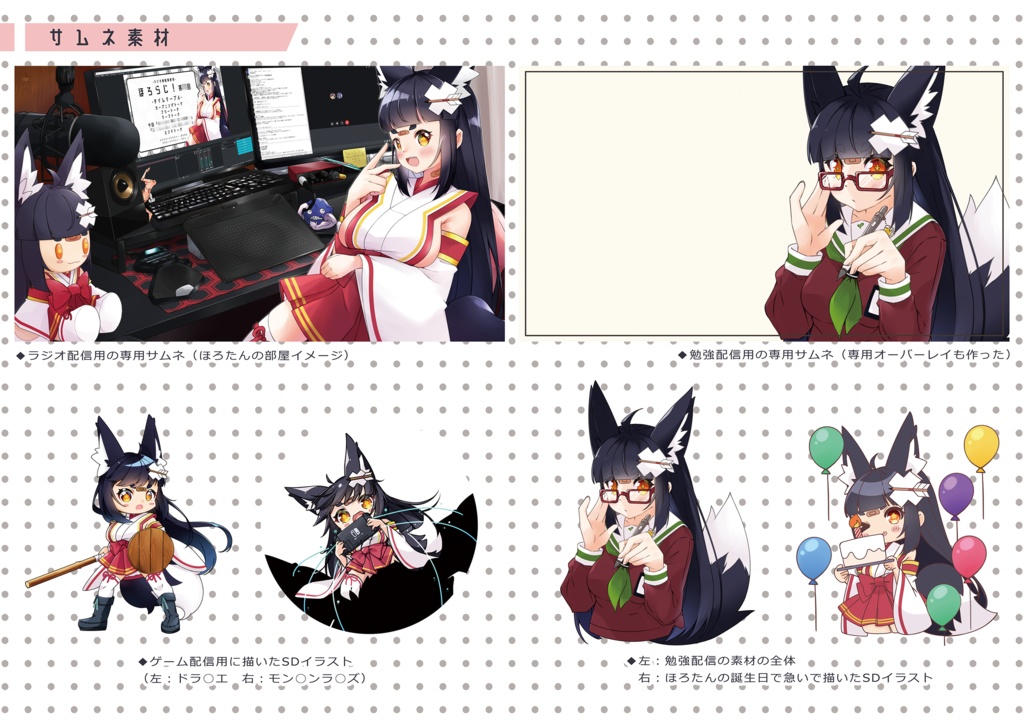 バーチャルほろたん 代理ちゃん.Zip