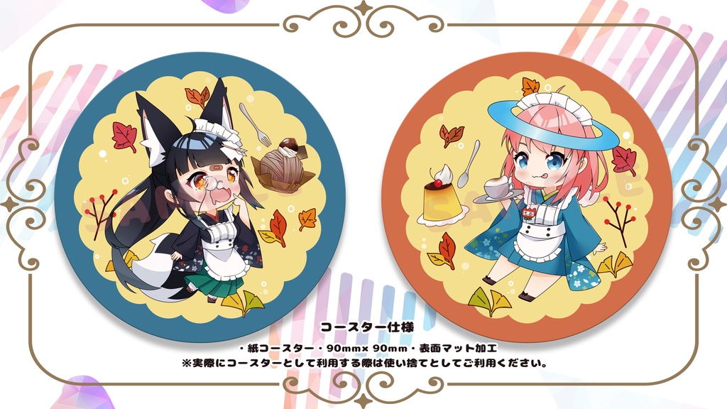 和メイド代理ちゃん/2周年新衣装版