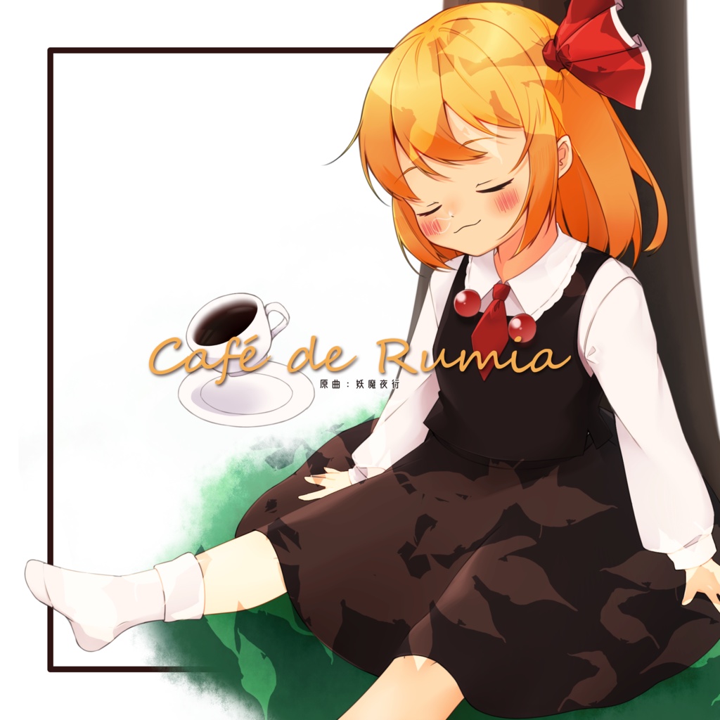 紅魔郷 Remix Boss Rush