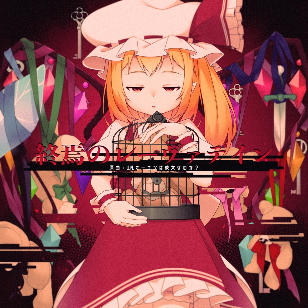 紅魔郷 Remix Boss Rush