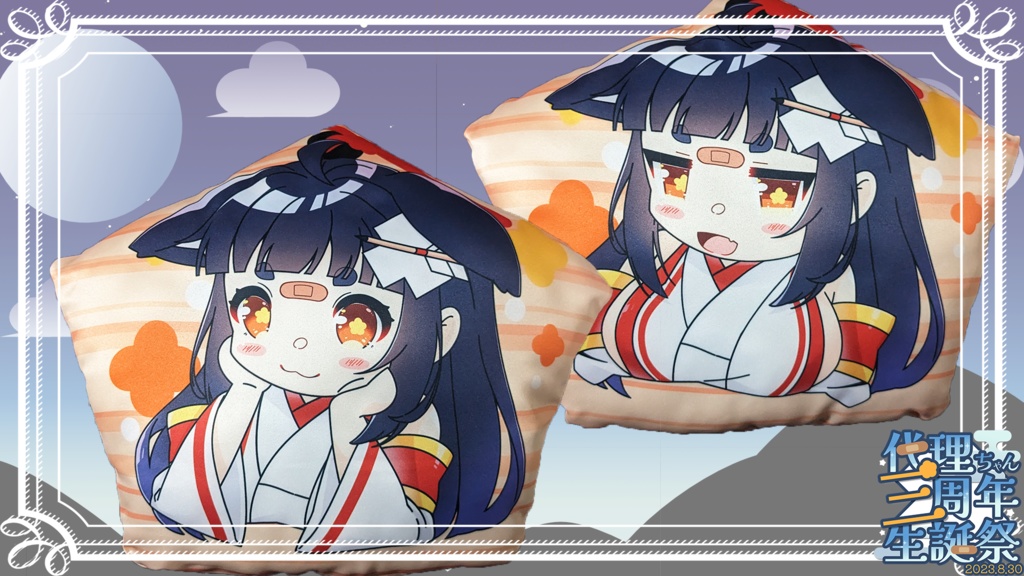 三周年グッズセット